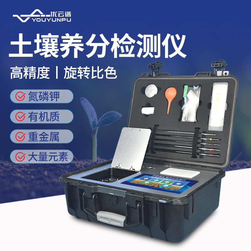 土壤檢測儀什么品牌好？
